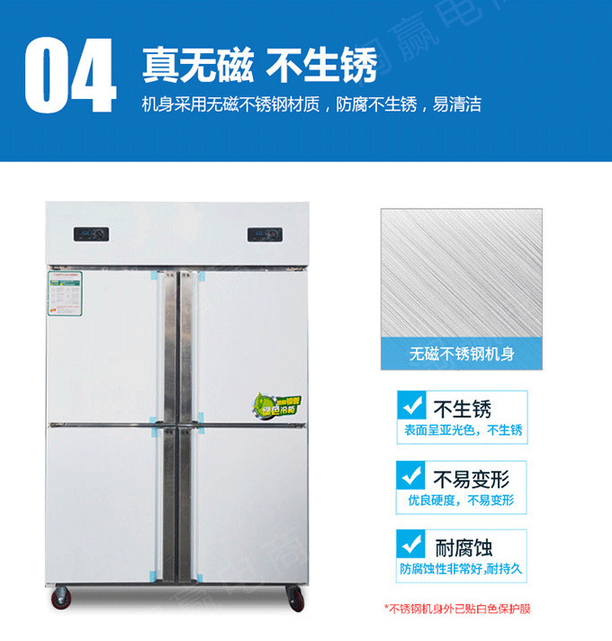 付商廚四門(mén)冰箱680_11