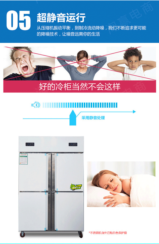 付商廚四門(mén)冰箱680_12