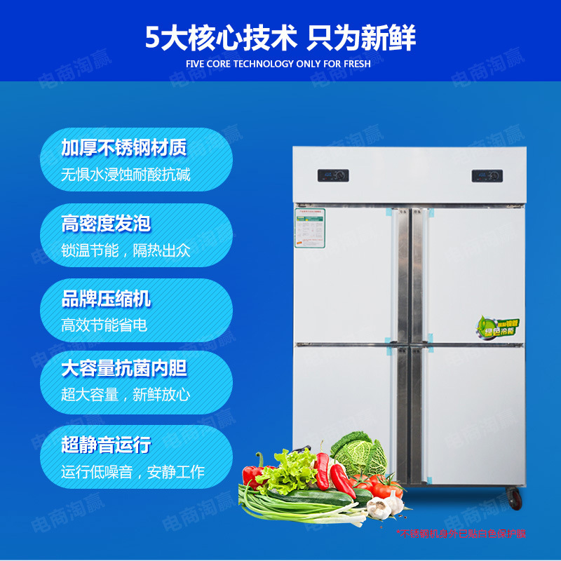 冰箱冰柜冷柜廚房商用四門(mén)六門(mén)立式雙溫速凍冷藏冷凍保鮮柜
