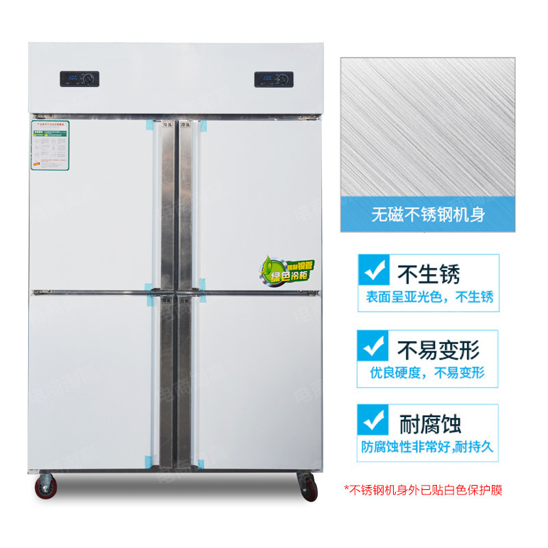 冰箱冰柜冷柜廚房商用四門(mén)六門(mén)立式雙溫速凍冷藏冷凍保鮮柜