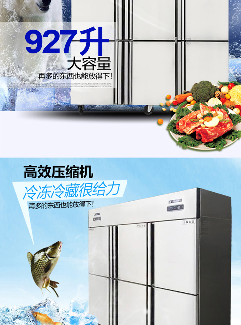 樂創(chuàng)商用冰柜立式冷凍冷藏保鮮柜六門冰箱雙機雙溫6門廚房柜冷柜