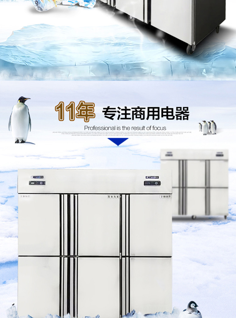 樂創(chuàng)商用冰柜立式冷凍冷藏保鮮柜六門冰箱雙機雙溫6門廚房柜冷柜
