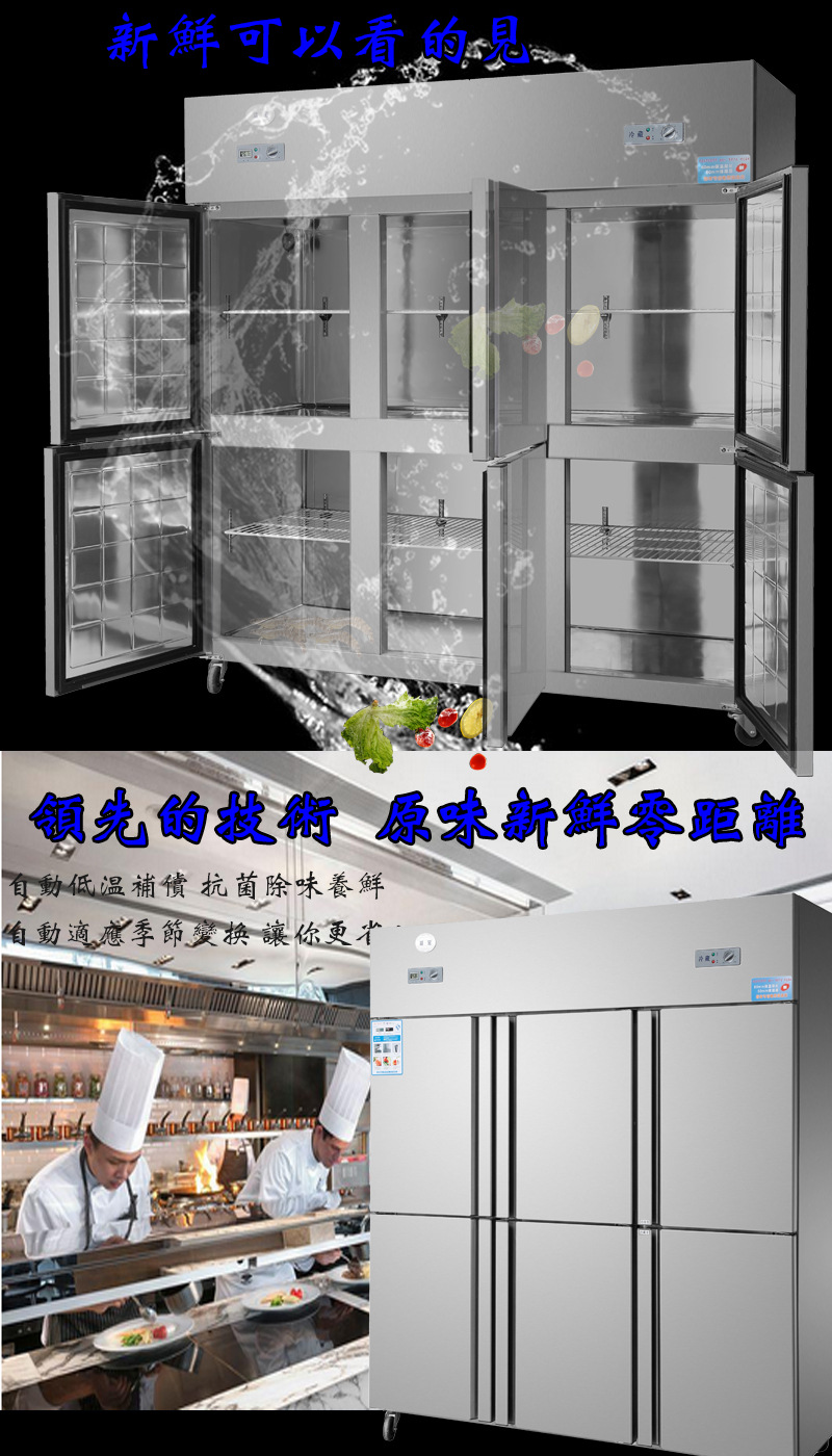 盛寶商用 六門冰箱 六門冷柜 雙機(jī)雙溫立式冰柜冷藏冷凍 廚房冰箱