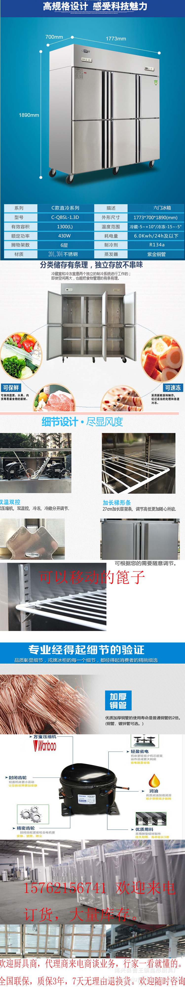 六門(mén)雙單溫冷凍冷藏立式側(cè)開(kāi)冰箱冷柜冰柜飯店廚房商用