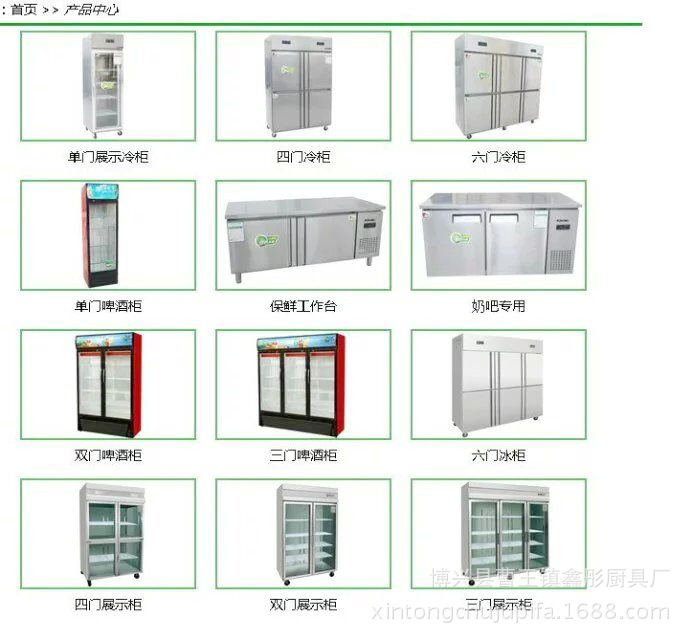 六門(mén)雙單溫冷凍冷藏立式側(cè)開(kāi)冰箱冷柜冰柜飯店廚房商用