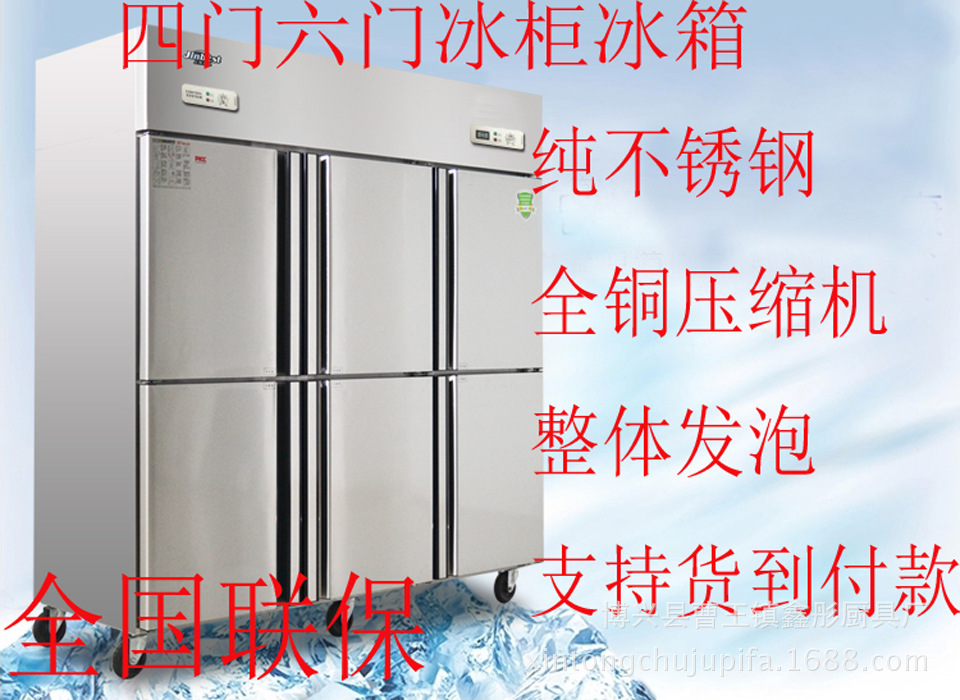 六門(mén)雙單溫冷凍冷藏立式側(cè)開(kāi)冰箱冷柜冰柜飯店廚房商用