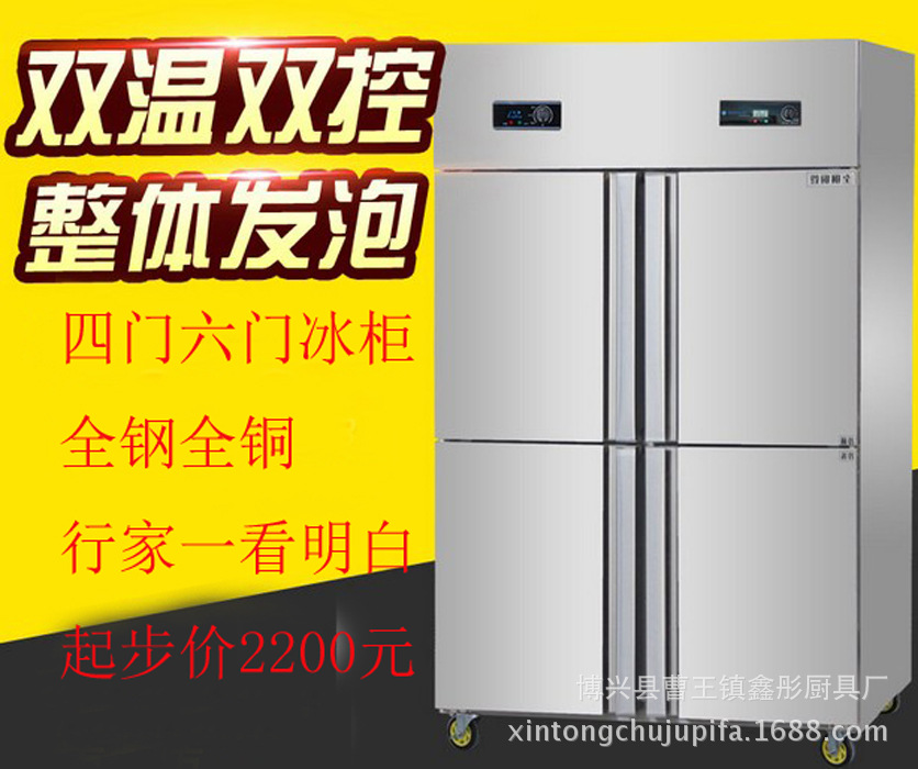 六門(mén)雙單溫冷凍冷藏立式側(cè)開(kāi)冰箱冷柜冰柜飯店廚房商用