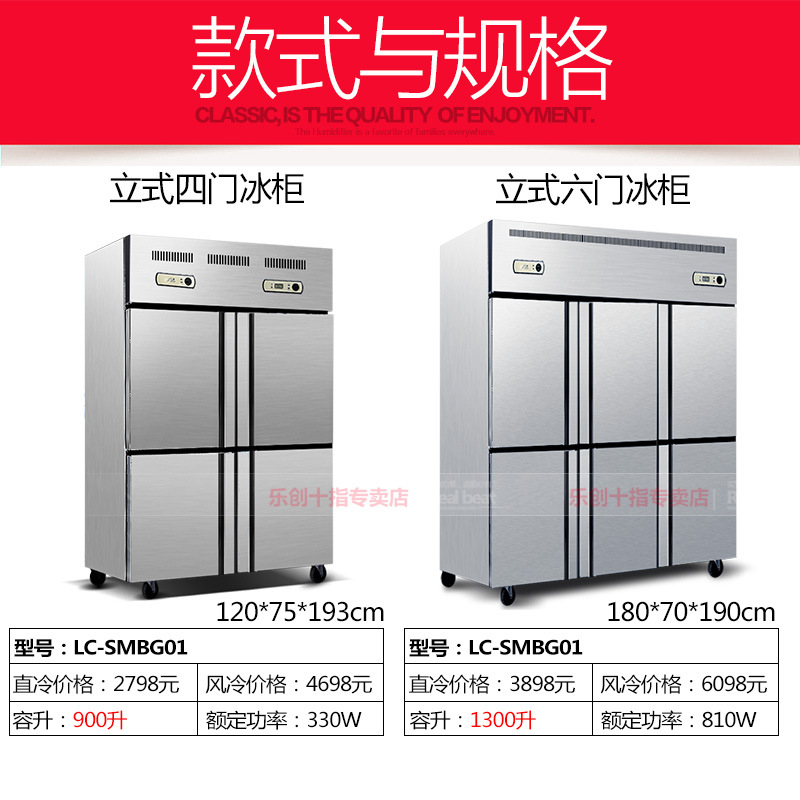 lecon/樂(lè)創(chuàng) LC-SMBG01 商用冰柜立式四六門冰箱冷柜冷藏冷凍保鮮