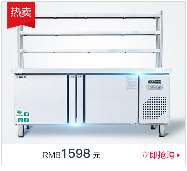 廠家直銷(xiāo)定制商用臥式冷藏冷凍保鮮工作臺(tái)廚房操作臺(tái)冷柜