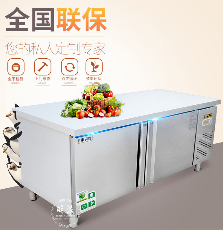 廠家直銷(xiāo)定制商用臥式冷藏冷凍保鮮工作臺(tái)廚房操作臺(tái)冷柜