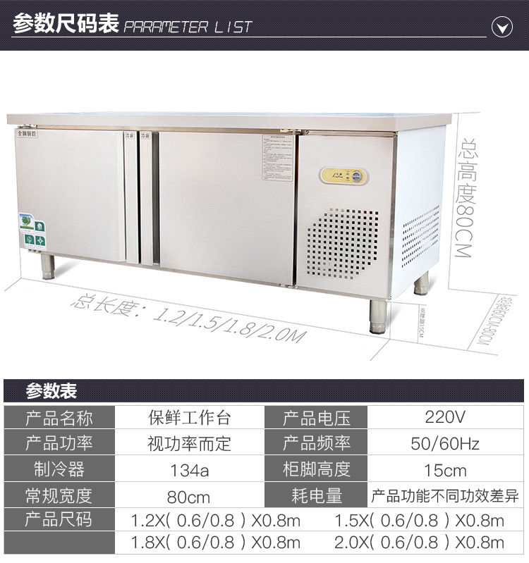 廠家直銷(xiāo)定制商用臥式冷藏冷凍保鮮工作臺(tái)廚房操作臺(tái)冷柜