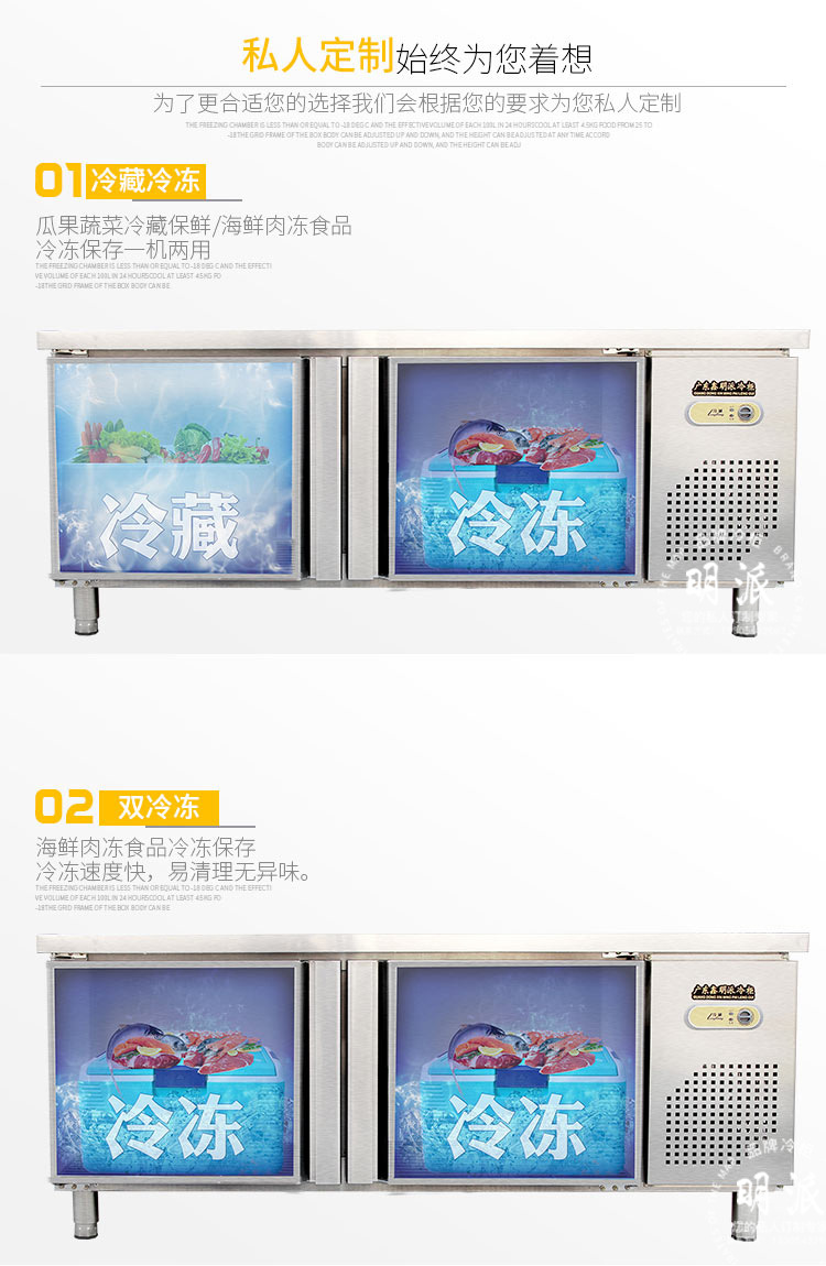 廠家直銷(xiāo)定制商用臥式冷藏冷凍保鮮工作臺(tái)廚房操作臺(tái)冷柜