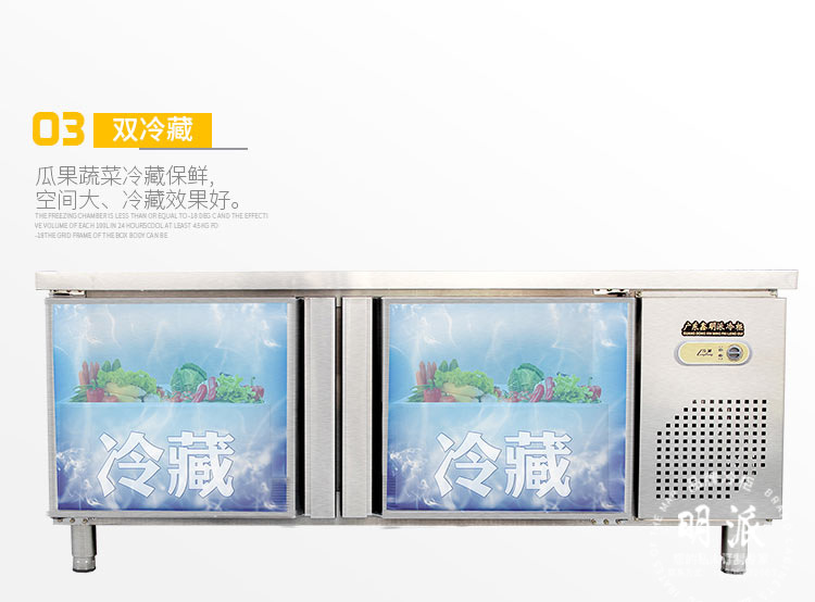 廠家直銷(xiāo)定制商用臥式冷藏冷凍保鮮工作臺(tái)廚房操作臺(tái)冷柜