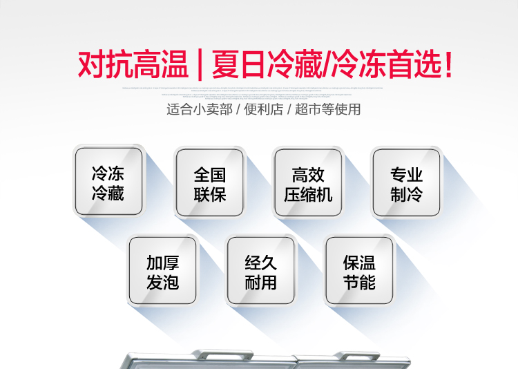 穗凌 BD-1580T 商用冰柜臥式單溫冷凍冷藏轉(zhuǎn)換 雙壓縮機(jī)急凍冷柜