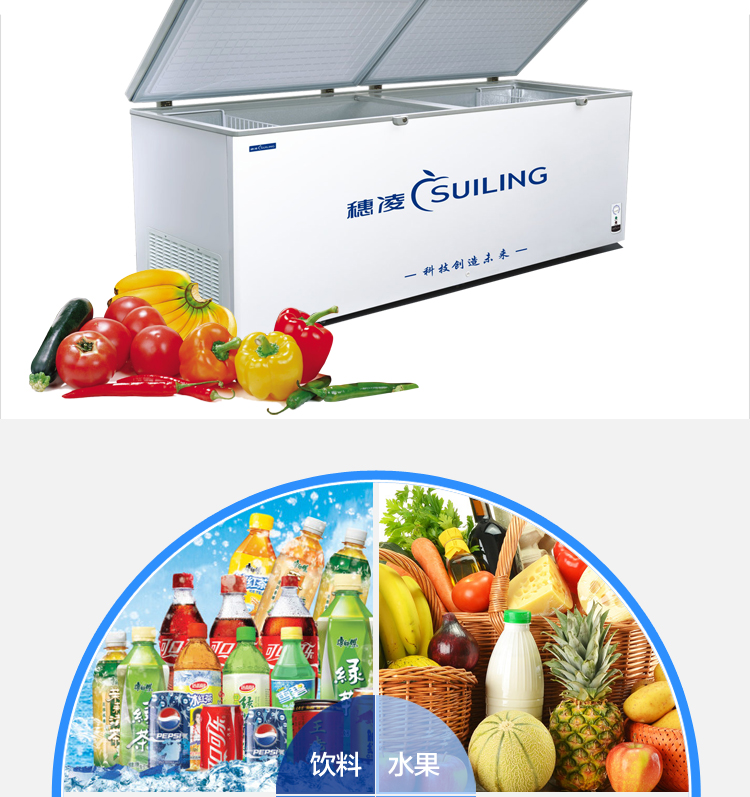 穗凌 BD-1580T 商用冰柜臥式單溫冷凍冷藏轉(zhuǎn)換 雙壓縮機(jī)急凍冷柜