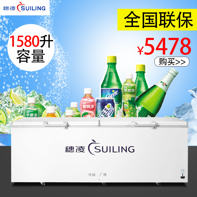 穗凌 BD-1580T 商用冰柜臥式單溫冷凍冷藏轉(zhuǎn)換 雙壓縮機(jī)急凍冷柜