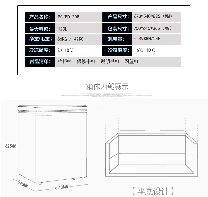 華美冷柜家用臥式單溫頂開(kāi)門冷凍冰箱超市商用冷藏冷凍轉(zhuǎn)換冷柜