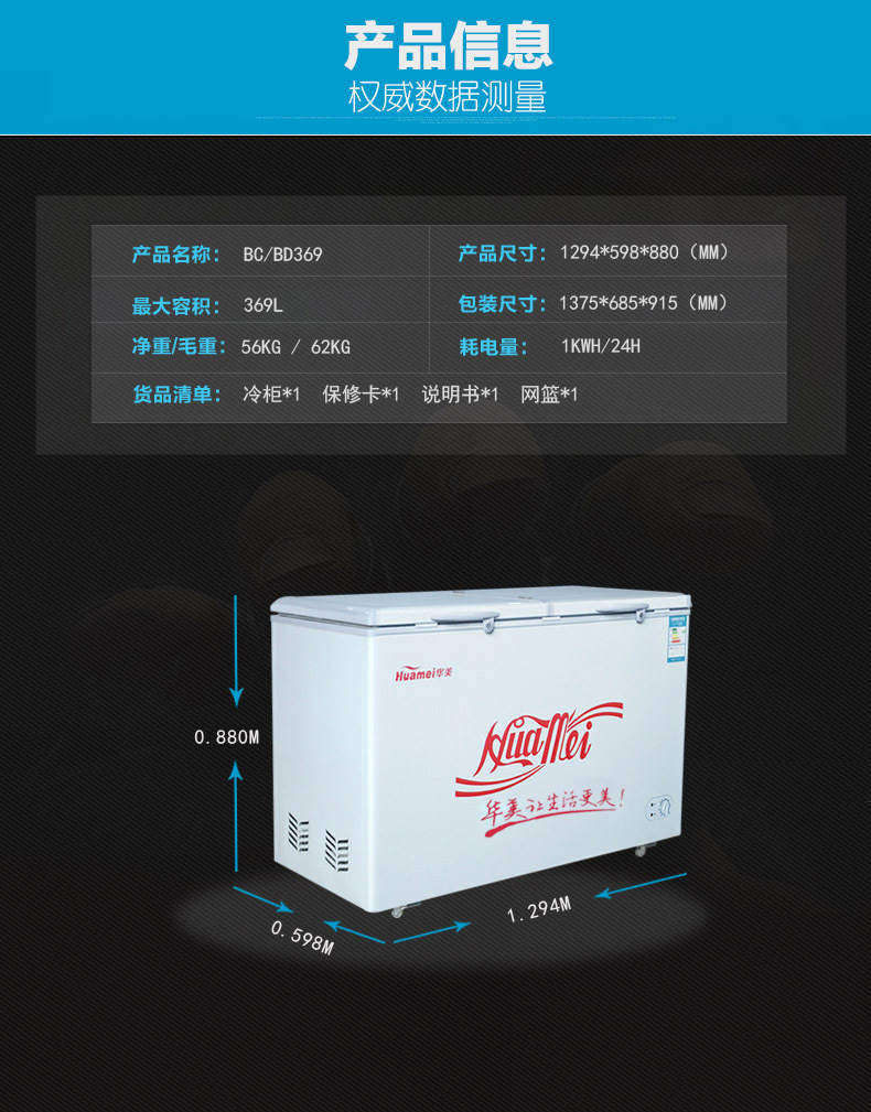 華美冷柜家用臥式單溫頂開(kāi)門冷凍冰箱超市商用冷藏冷凍轉(zhuǎn)換冷柜