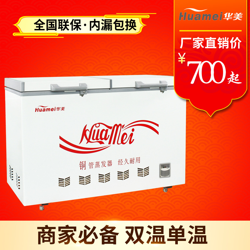 華美冷柜家用臥式單溫頂開(kāi)門冷凍冰箱超市商用冷藏冷凍轉(zhuǎn)換冷柜