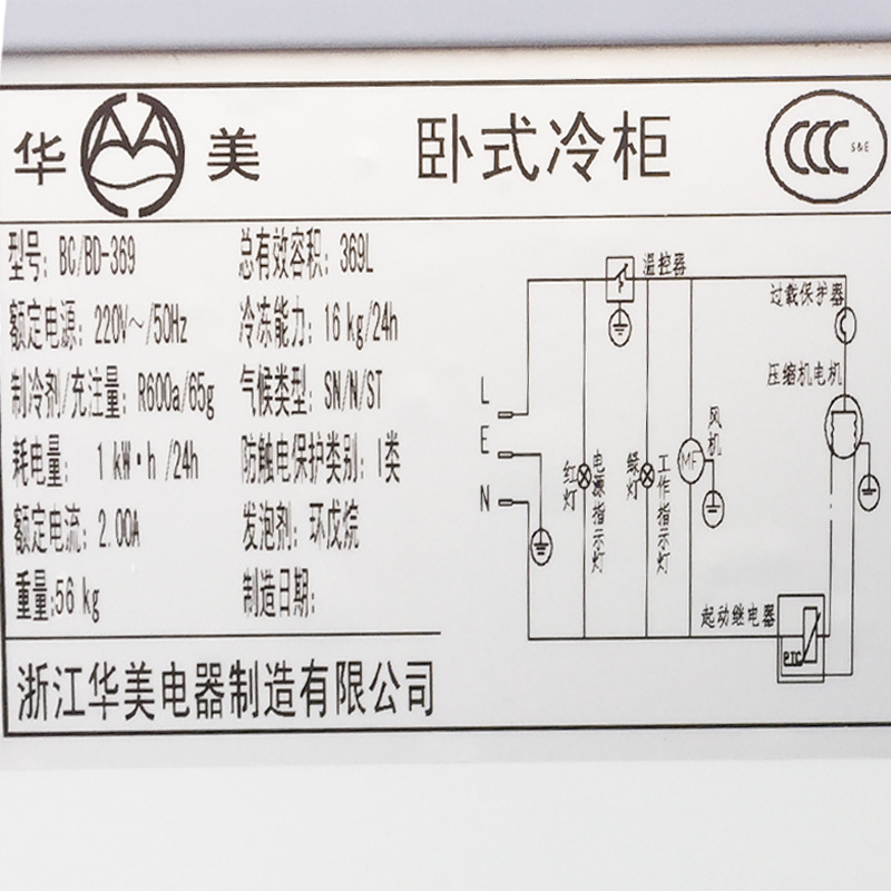 華美冷柜家用臥式單溫頂開(kāi)門冷凍冰箱超市商用冷藏冷凍轉(zhuǎn)換冷柜
