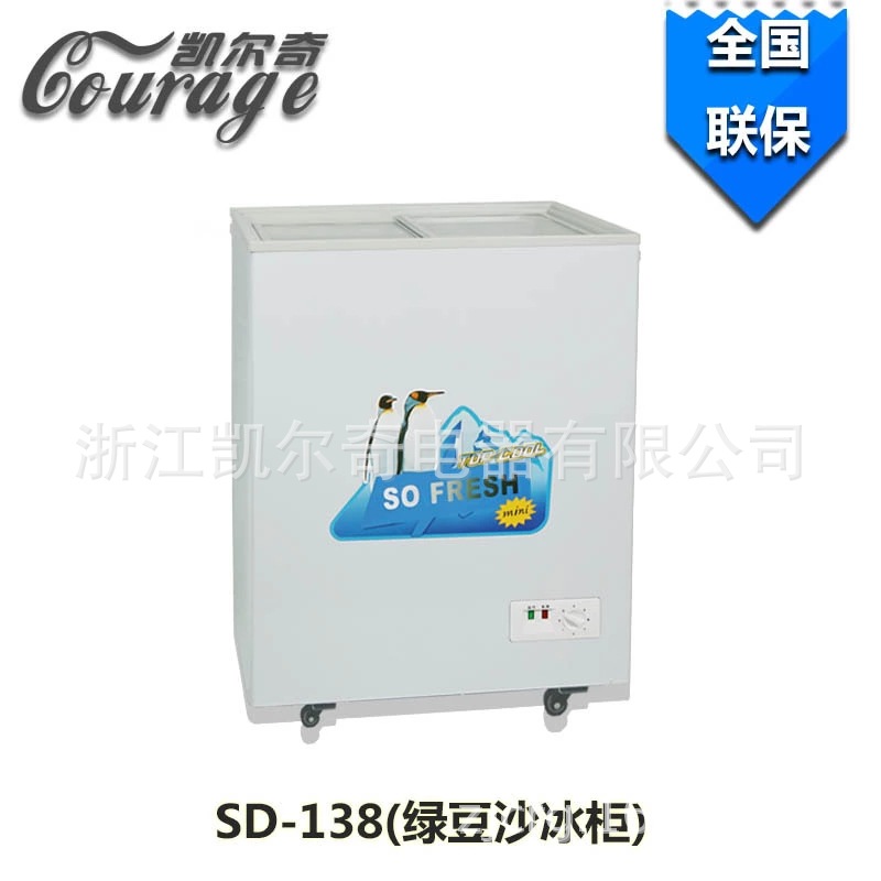 凱爾奇玻璃門(mén)展示柜臥式冷柜商用綠豆沙冰柜 138L沙冰柜