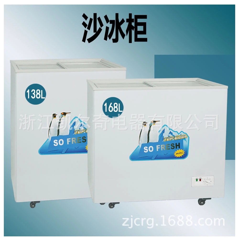 凱爾奇玻璃門(mén)展示柜臥式冷柜商用綠豆沙冰柜 138L沙冰柜