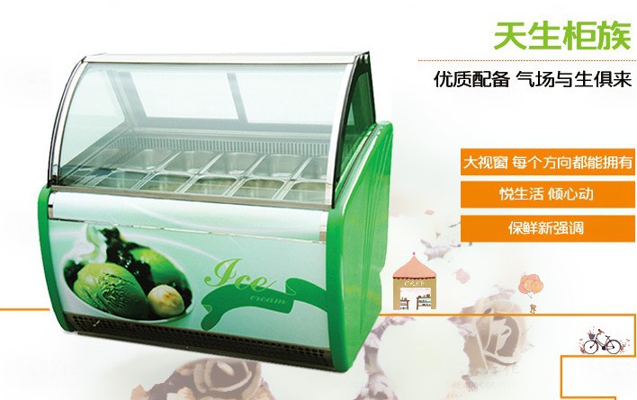 廠家直銷冰淇淋柜 風(fēng)冷臥式商用硬質(zhì)冷凍雪糕柜展示柜12盤新品
