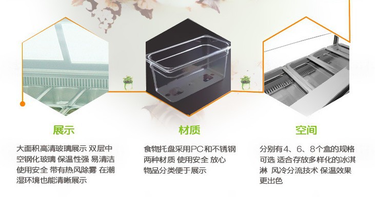 廠家直銷冰淇淋柜 風(fēng)冷臥式商用硬質(zhì)冷凍雪糕柜展示柜12盤新品