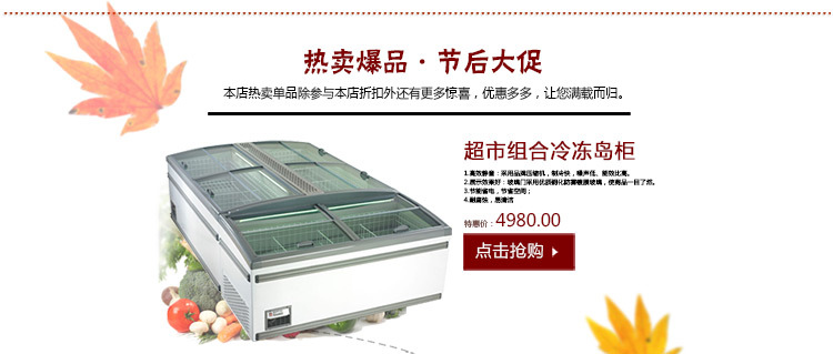超市冷凍展示柜海鮮水產(chǎn)自選臥式冰柜定做上開(kāi)口風(fēng)冷急凍島柜
