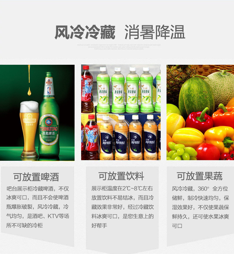 LVNI 三門風(fēng)冷吧臺柜 桌上型啤酒展示冷藏柜 商用保鮮展示冰柜