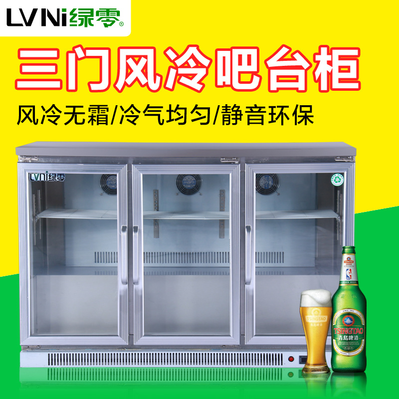 LVNI 三門風(fēng)冷吧臺柜 桌上型啤酒展示冷藏柜 商用保鮮展示冰柜