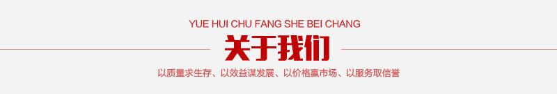 粵輝廚房設(shè)備詳情_(kāi)09