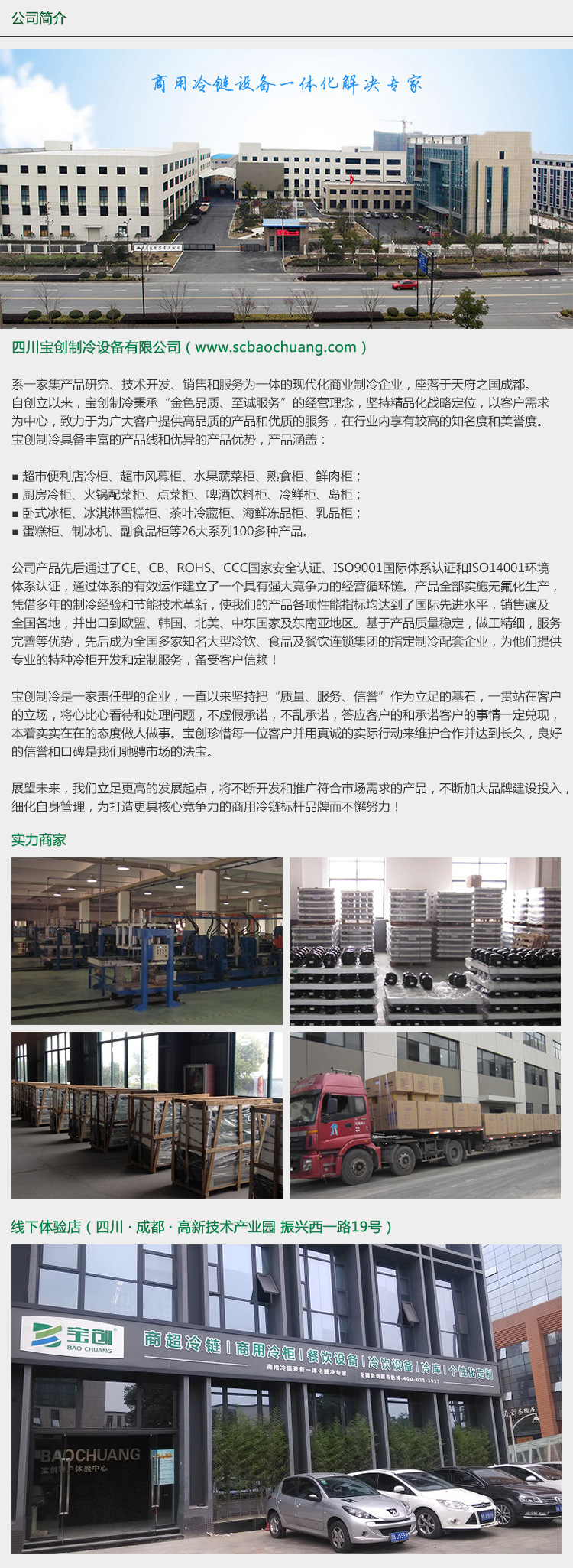 實(shí)力商家