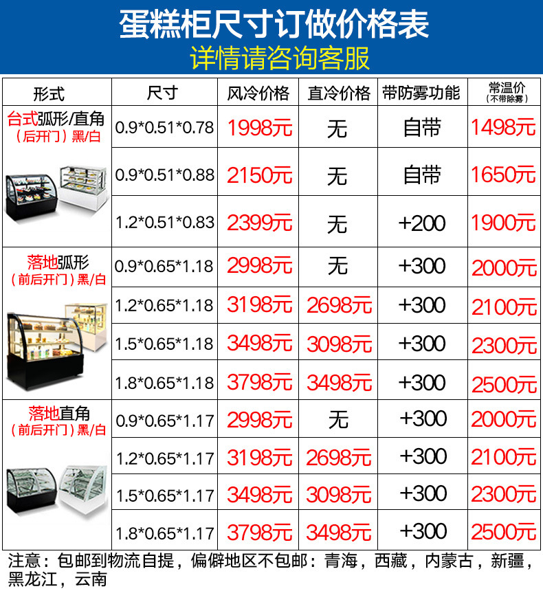 樂創(chuàng)蛋糕柜冷藏展示柜臺式直角展示冰柜水果保鮮柜風冷蛋糕柜包郵