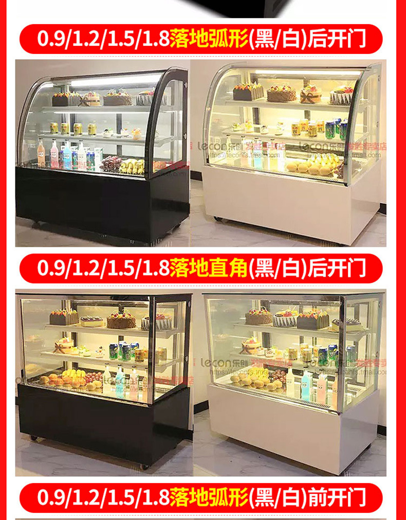 樂創(chuàng)蛋糕柜冷藏展示柜臺式直角展示冰柜水果保鮮柜風冷蛋糕柜包郵