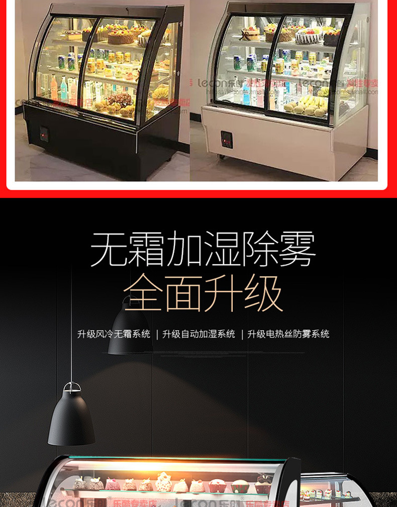 樂創(chuàng)蛋糕柜冷藏展示柜臺式直角展示冰柜水果保鮮柜風冷蛋糕柜包郵