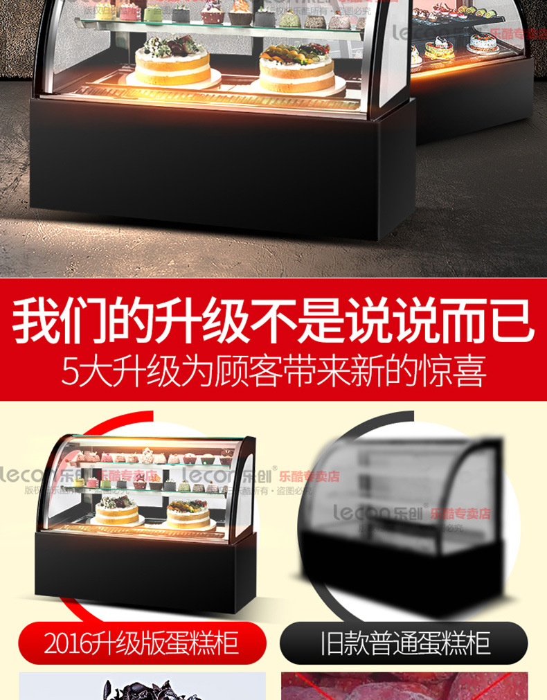 樂創(chuàng)蛋糕柜冷藏展示柜臺式直角展示冰柜水果保鮮柜風冷蛋糕柜包郵