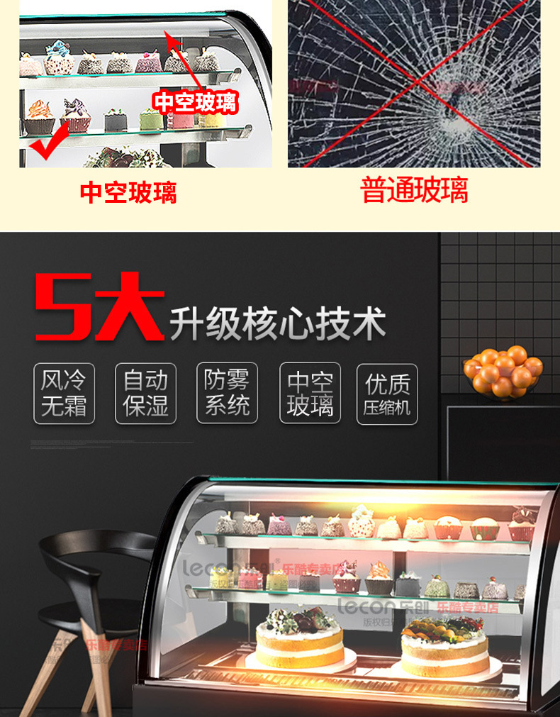 樂創(chuàng)蛋糕柜冷藏展示柜臺式直角展示冰柜水果保鮮柜風冷蛋糕柜包郵