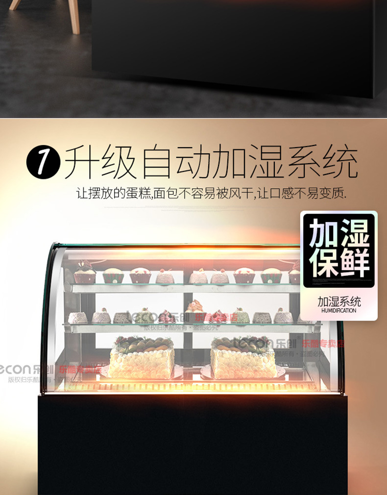 樂創(chuàng)蛋糕柜冷藏展示柜臺式直角展示冰柜水果保鮮柜風冷蛋糕柜包郵