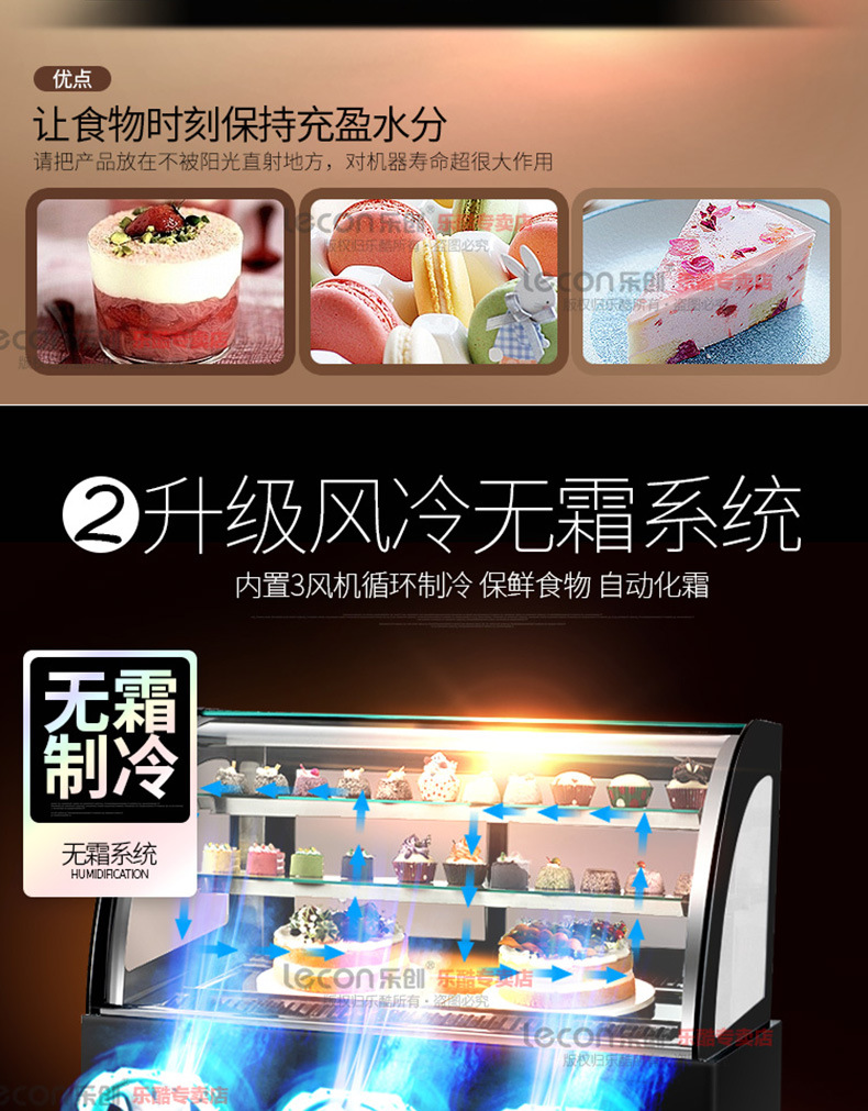 樂創(chuàng)蛋糕柜冷藏展示柜臺式直角展示冰柜水果保鮮柜風冷蛋糕柜包郵