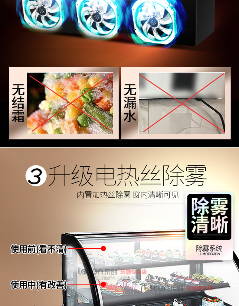 樂創(chuàng)蛋糕柜冷藏展示柜臺式直角展示冰柜水果保鮮柜風冷蛋糕柜包郵