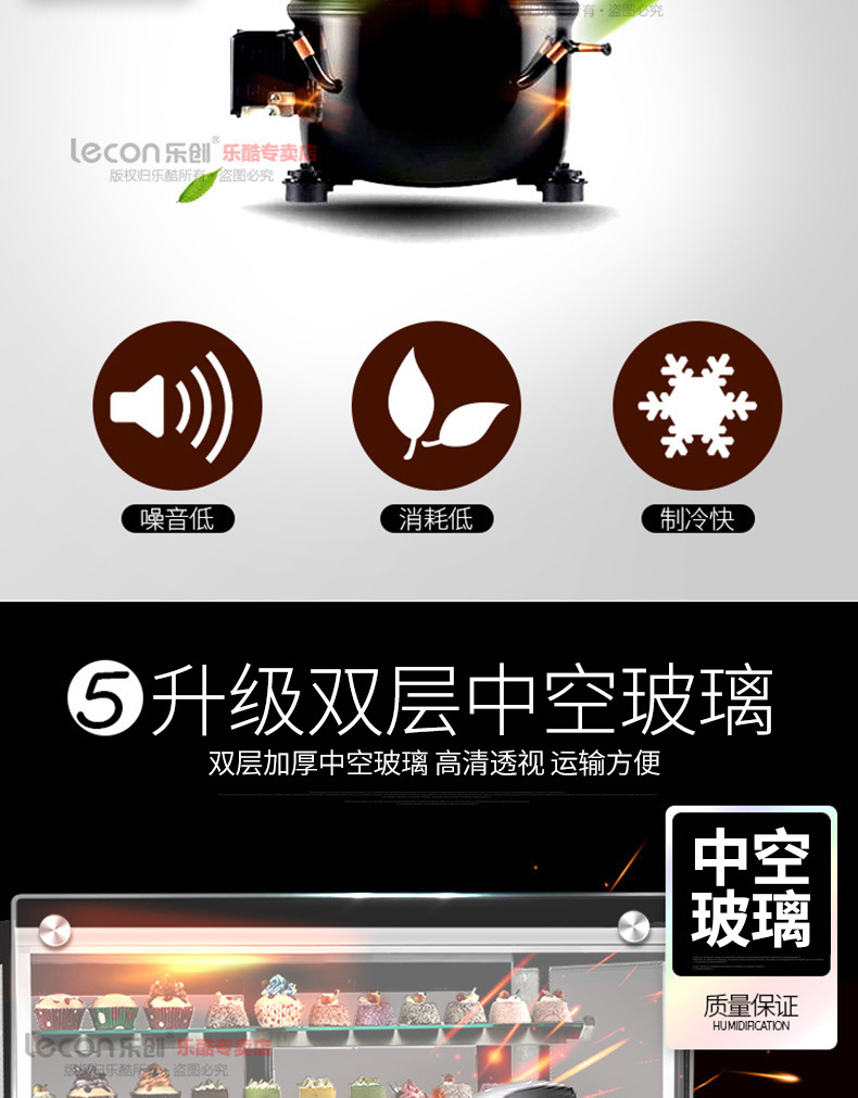 樂創(chuàng)蛋糕柜冷藏展示柜臺式直角展示冰柜水果保鮮柜風冷蛋糕柜包郵