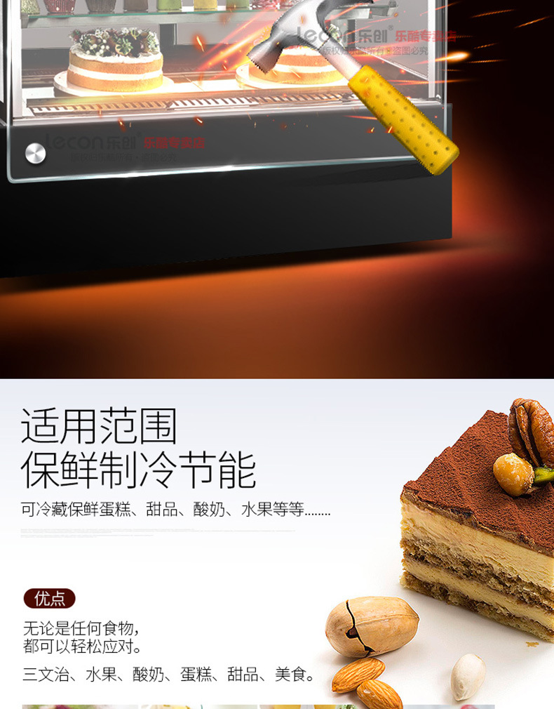 樂創(chuàng)蛋糕柜冷藏展示柜臺式直角展示冰柜水果保鮮柜風冷蛋糕柜包郵