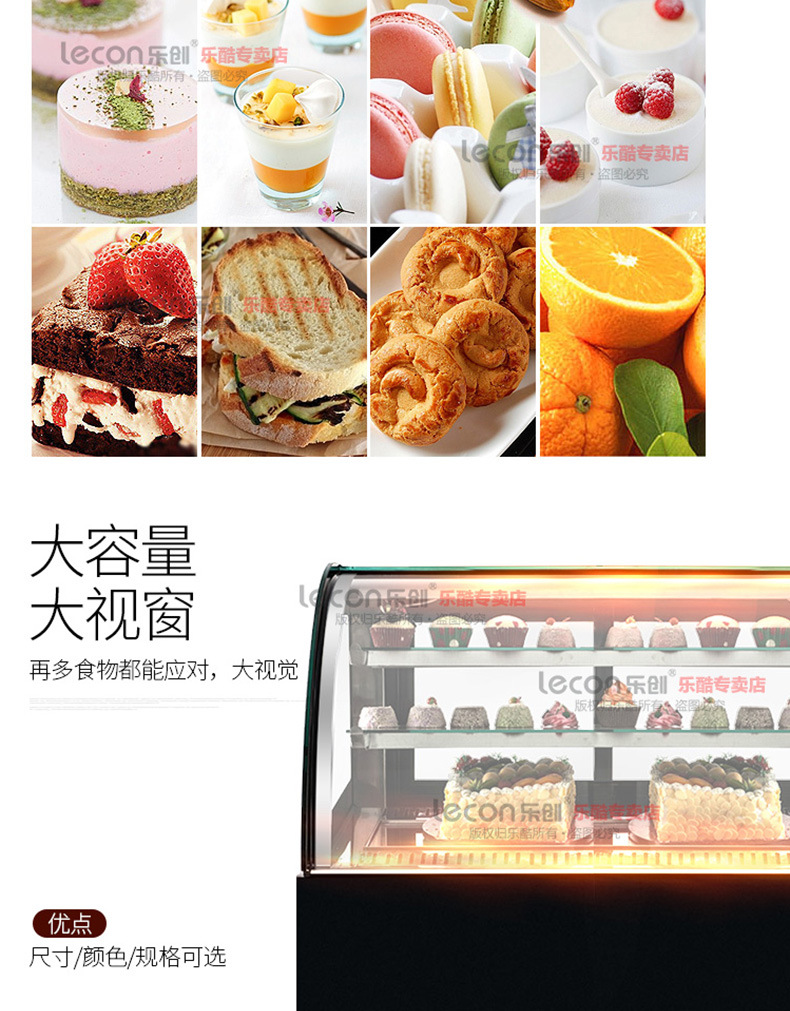 樂創(chuàng)蛋糕柜冷藏展示柜臺式直角展示冰柜水果保鮮柜風冷蛋糕柜包郵
