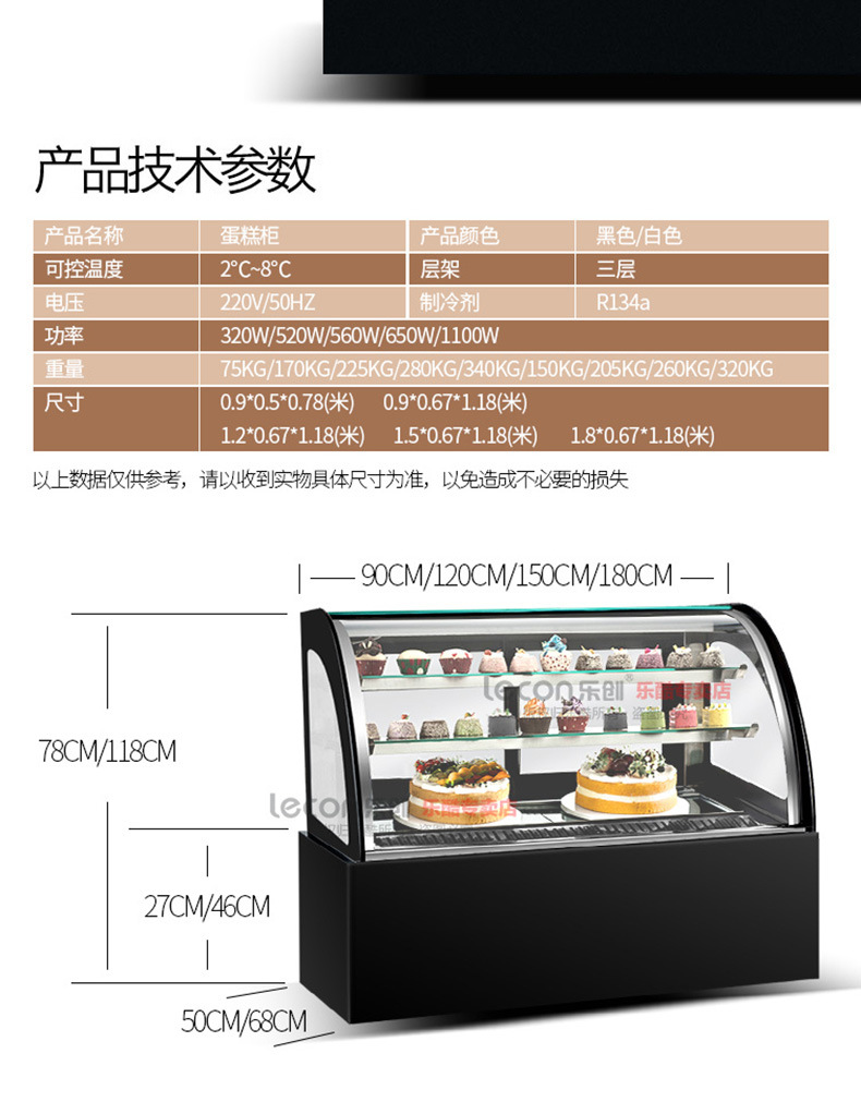 樂創(chuàng)蛋糕柜冷藏展示柜臺式直角展示冰柜水果保鮮柜風冷蛋糕柜包郵