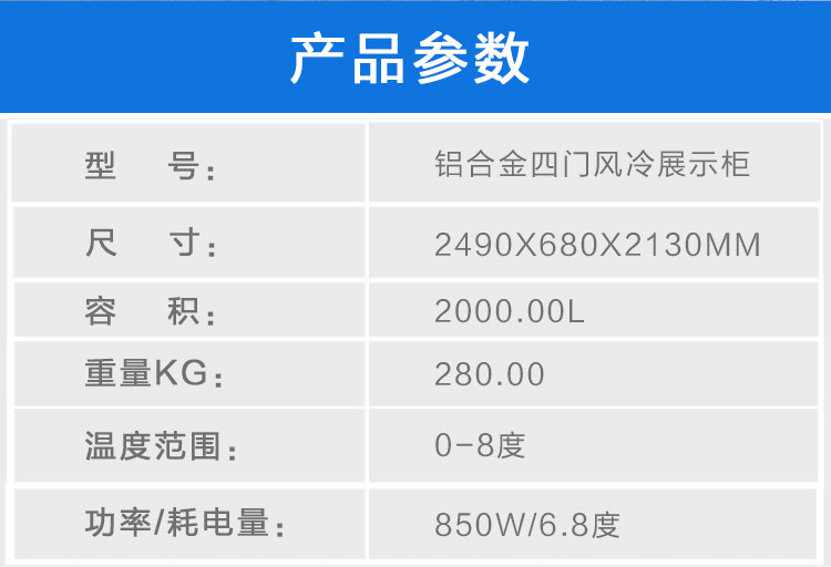 半度鋁合金四門(mén)無(wú)霜風(fēng)冷展示陳列冷藏冷凍柜 超市便利店冰柜冷鏈