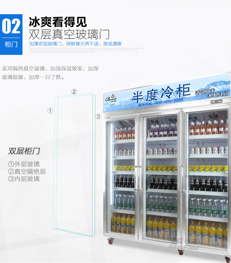 半度鋁合金四門(mén)無(wú)霜風(fēng)冷展示陳列冷藏冷凍柜 超市便利店冰柜冷鏈