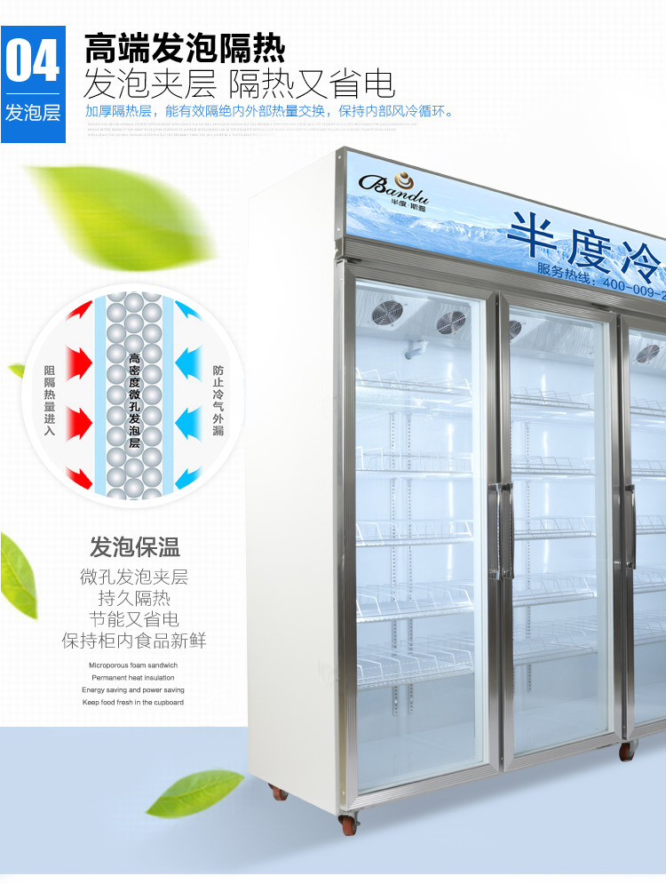 半度鋁合金四門(mén)無(wú)霜風(fēng)冷展示陳列冷藏冷凍柜 超市便利店冰柜冷鏈