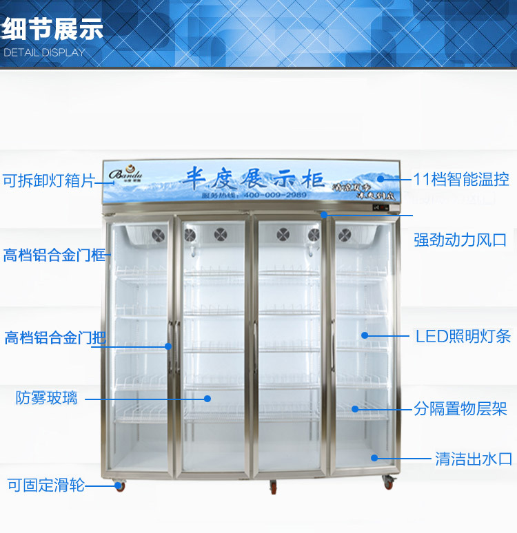 半度鋁合金四門(mén)無(wú)霜風(fēng)冷展示陳列冷藏冷凍柜 超市便利店冰柜冷鏈