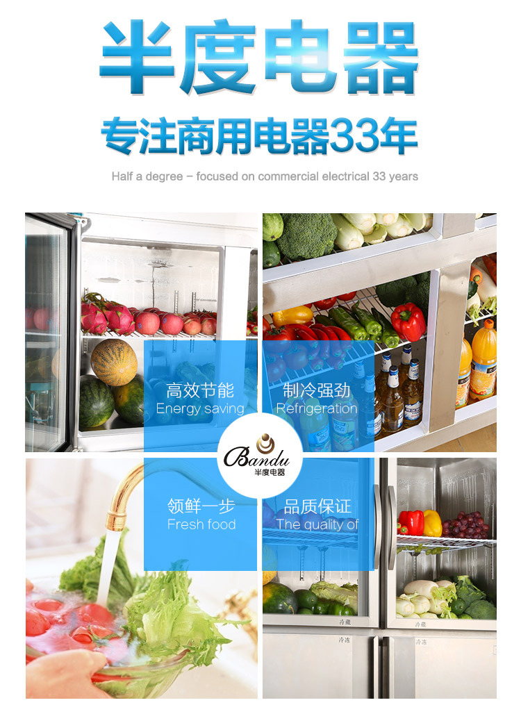 半度鋁合金四門(mén)無(wú)霜風(fēng)冷展示陳列冷藏冷凍柜 超市便利店冰柜冷鏈